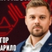 Из омского "Авангарда" ушёл ещё один руководитель Фото: ХК "Авангард"
