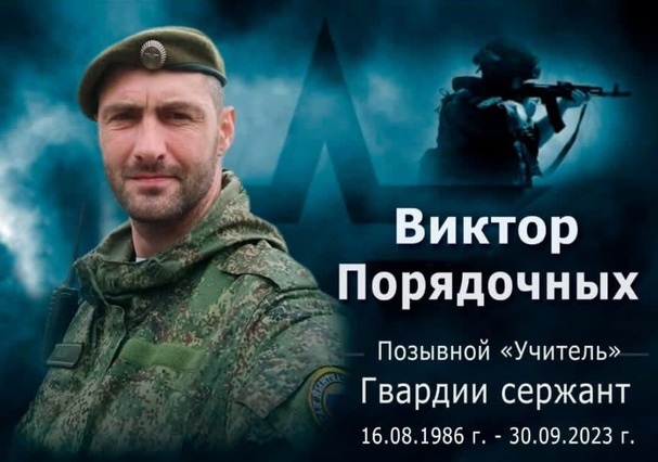 В зоне СВО погиб учитель ОБЖ из Большереченского района