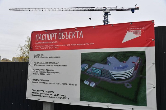 Виталий Хоценко: «Продолжаем строительство детского инфекционного стационара в Омске»
