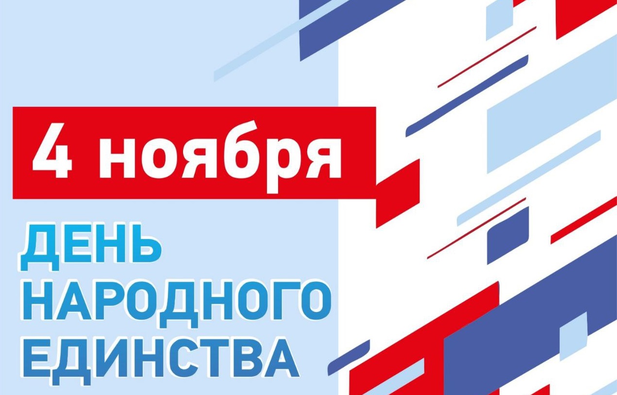 Первые лица Омской области и Омска поздравили жителей региона с Днём народного единства Рисунок: телеграм-канал Сергея Шелеста
