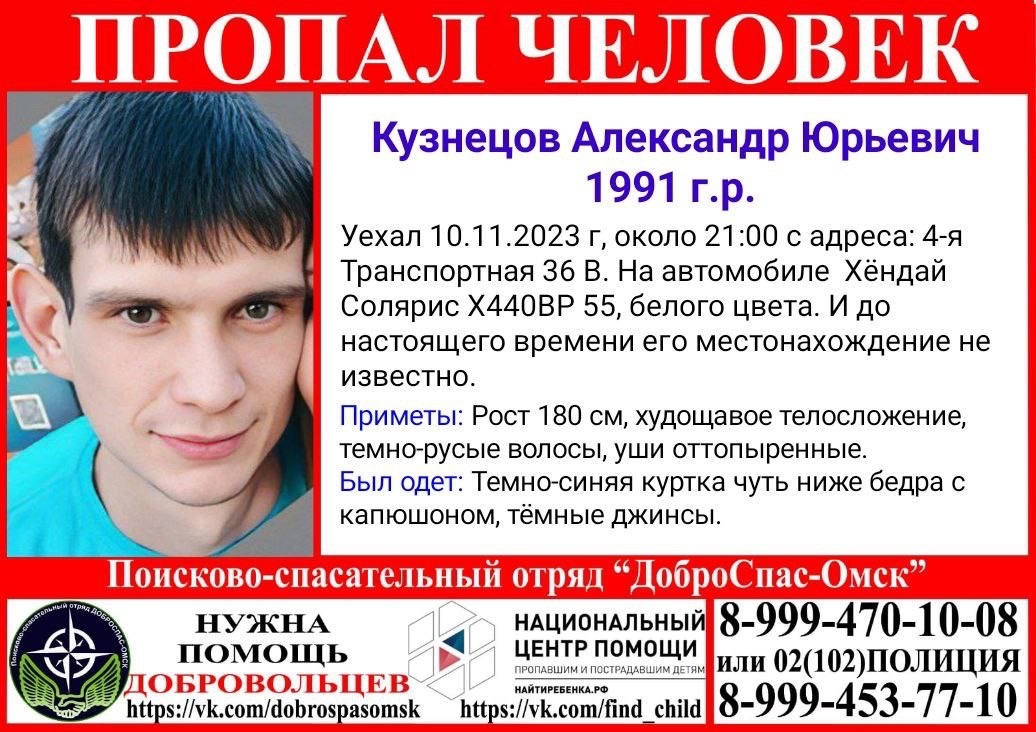 В Омске пятые сутки ищут пропавшего мужчину на "Солярисе"