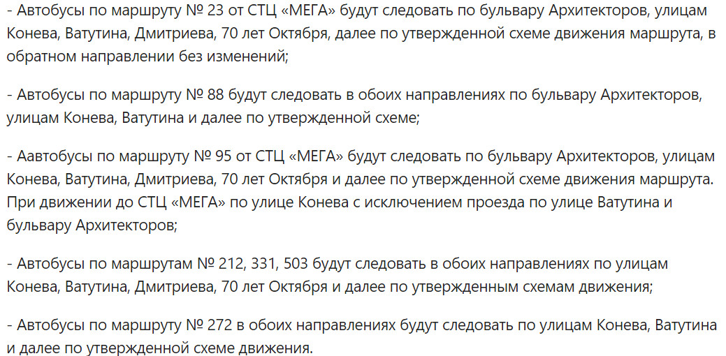 Автобусы на Левобережье будут ходить по новым схемам