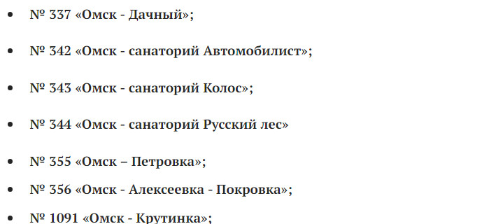 Стало известно расписание областных автобусов в новогодние каникулы