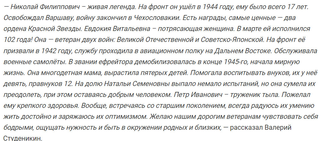 «С Новым годом, ветеран!» Омские депутаты накануне праздника навестили фронтовиков и тружеников тыла