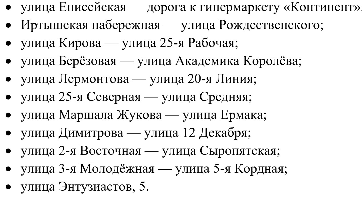 В 2023 году в Омске построили одиннадцать светофорных объектов