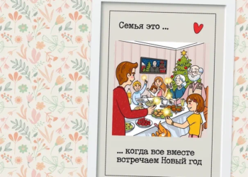 Как семьи Омской области встретили Новый год?