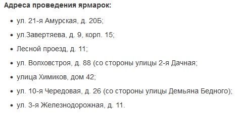 С 16 февраля в Омске возобновляются сельскохозяйственные ярмарки