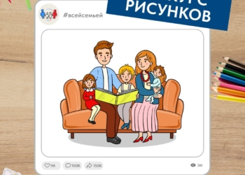 50 сертификатов в детский магазин получат омичи за рисунки «Всей семьей»