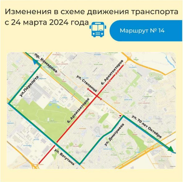 На Левобережье Омска изменятся схемы движения 18 автобусных маршрутов