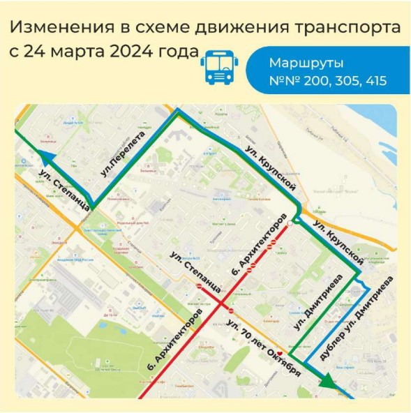 На Левобережье Омска изменятся схемы движения 18 автобусных маршрутов