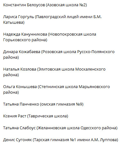 Десять омских педагогов борются за победу в региональном этапе конкурса «Учитель года»