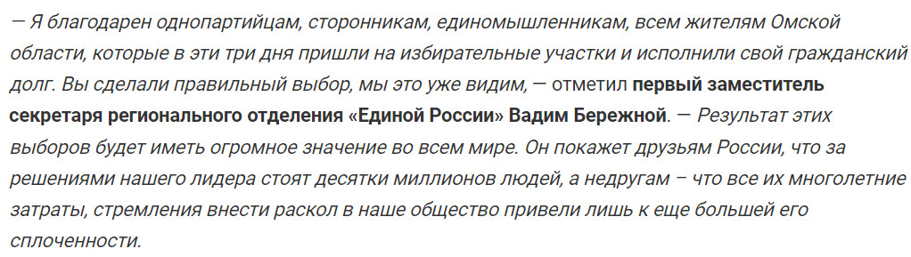 Стали известны предварительные итоги президентских выборов по Омской области