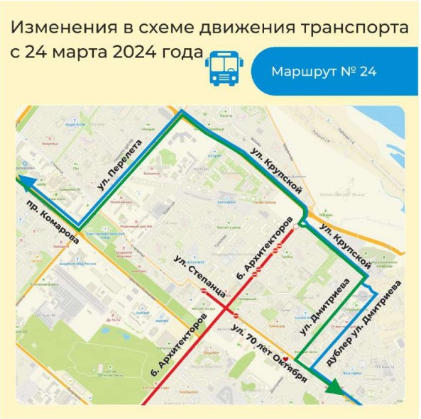 На Левобережье Омска изменятся схемы движения 18 автобусных маршрутов