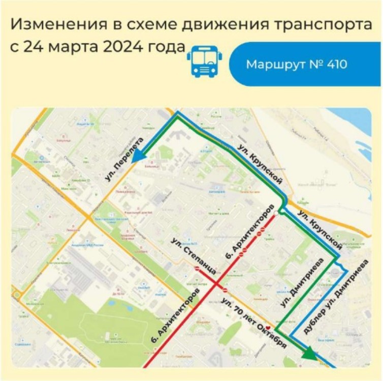 На Левобережье Омска изменятся схемы движения 18 автобусных маршрутов
