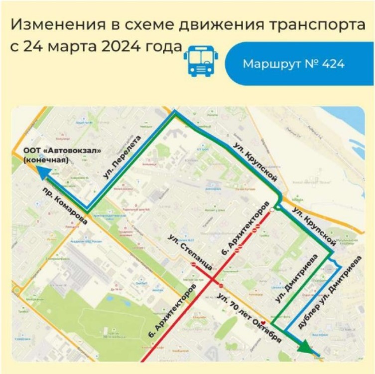 На Левобережье Омска изменятся схемы движения 18 автобусных маршрутов