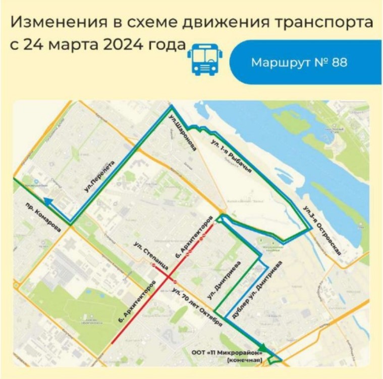 На Левобережье Омска изменятся схемы движения 18 автобусных маршрутов