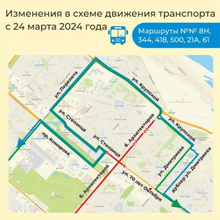 На Левобережье Омска изменятся схемы движения 18 автобусных маршрутов