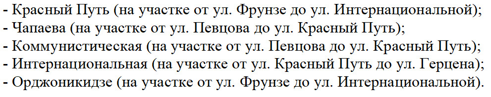 Стало известно, какие улицы перекроют в Омске в День Победы и перед ним