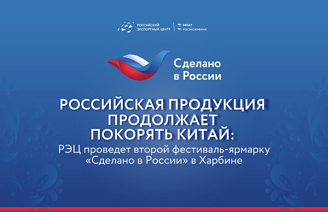 Омский бизнес приглашают к участию в многоотраслевой деловой миссии в Китай Омский бизнес приглашают к участию в многоотраслевой деловой миссии в Китай