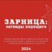 Школьники Омской области определят сильнейших в обновленной «Зарнице» Школьники Омской области определят сильнейших в обновленной «Зарнице»