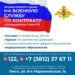 Омичек в возрасте до 45 лет приглашают на службу в Вооруженные Силы РФ Омичек в возрасте до 45 лет приглашают на службу в Вооруженные Силы РФ