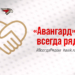 «Авангард» пригласил омичей стать донорами костного мозга Фото: ХК Авангард