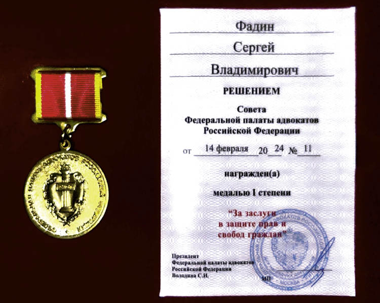Действуя в законных интересах