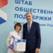 «Единая Россия» поздравила омских медиков с профессиональным праздником Фото: omsk.er.ru