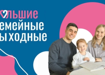 На этой неделе пройдут вторые «Большие семейные выходные» На этой неделе пройдут вторые «Большие семейные выходные»