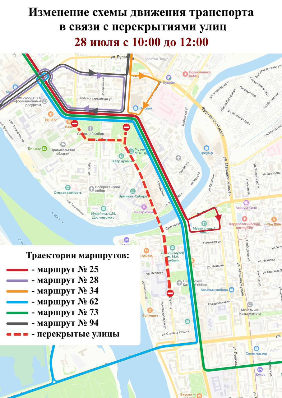 В Омске изменят шесть автобусных маршрутов из-за празднования Крещения Руси