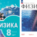 Школьные учебники от издательства «Просвещение»