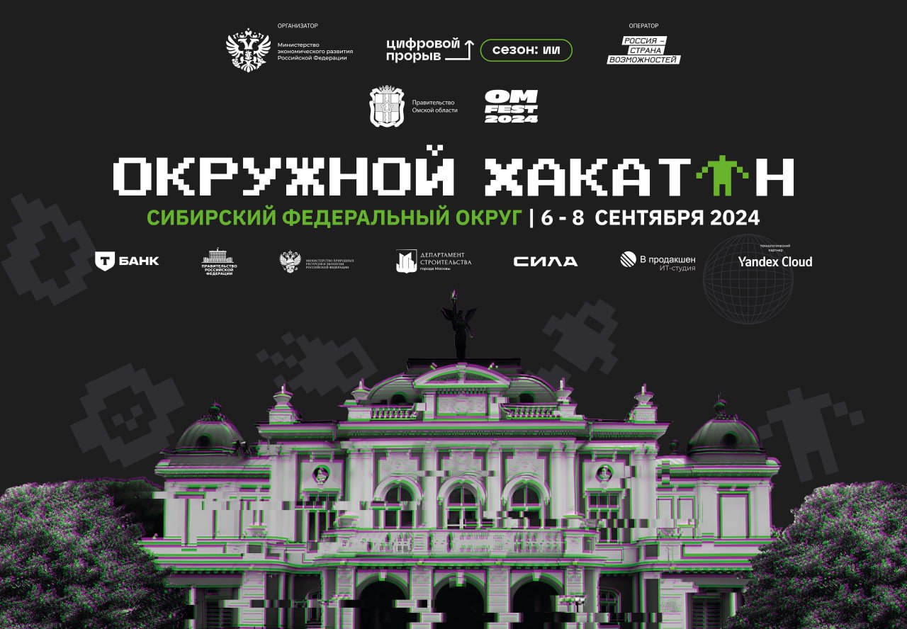 Призовой фонд федерального хакатона по искусственному интеллекту увеличили до 3,6 миллиона рублей Призовой фонд федерального хакатона по искусственному интеллекту увеличили до 3,6 миллиона рублей