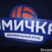 «Омичка» одержала первую за 8 лет победу в суперлиге Фото: Вадим Дитковский