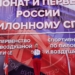 Омичка взяла серебро на чемпионате России по пилонному спорту Омичка взяла серебро на чемпионате России по пилонному спорту