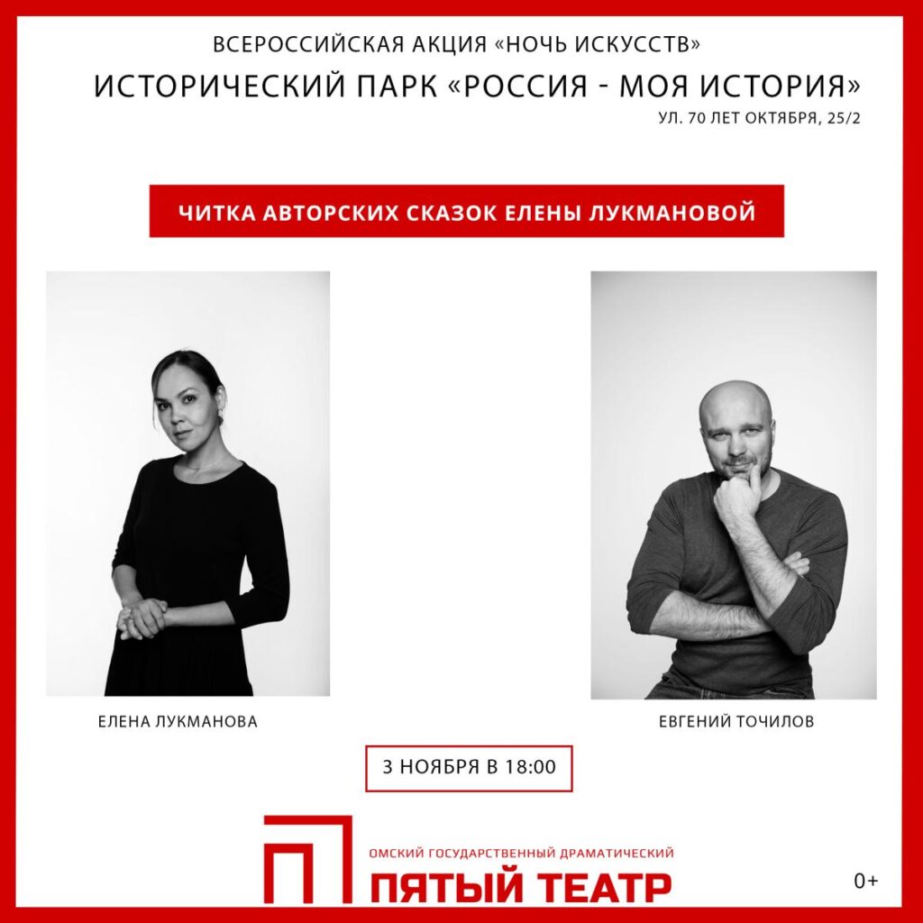 Небесная музыка и ожившие картинки: что готовит омичам "Ночь искусств-2024"
