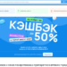 Сибирская IT-компания создала первый кешбэк без эквайринга с помощью Sber API Фото предоставлено пресс-службой Сибирского банка Сбербанка