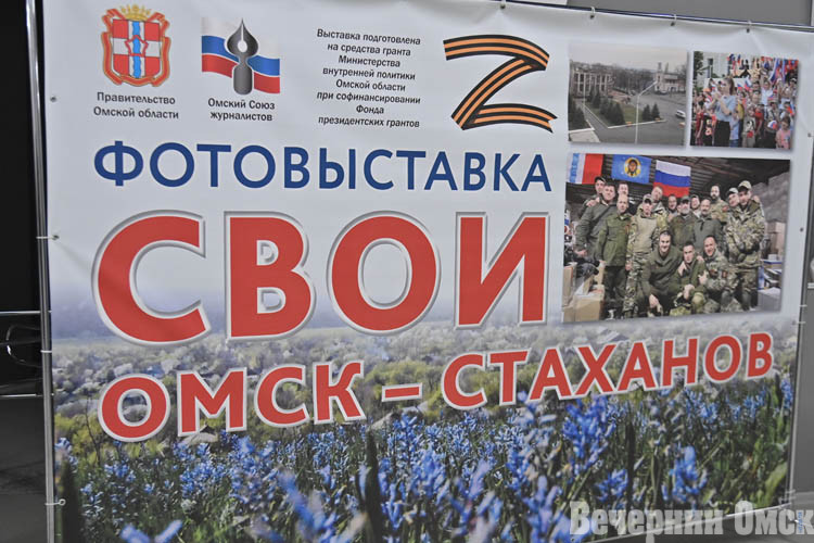 Фотожурналисты из Омска и Стаханова предоставили свои работы на фотовыставке «СВОИ»