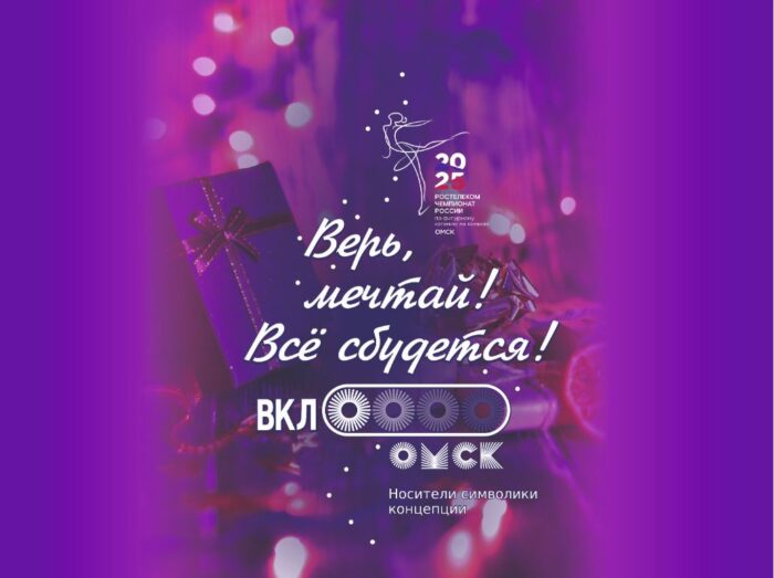 Мэр Омска Сергей Шелест рассказал о концепции праздничного оформления города к Новому году