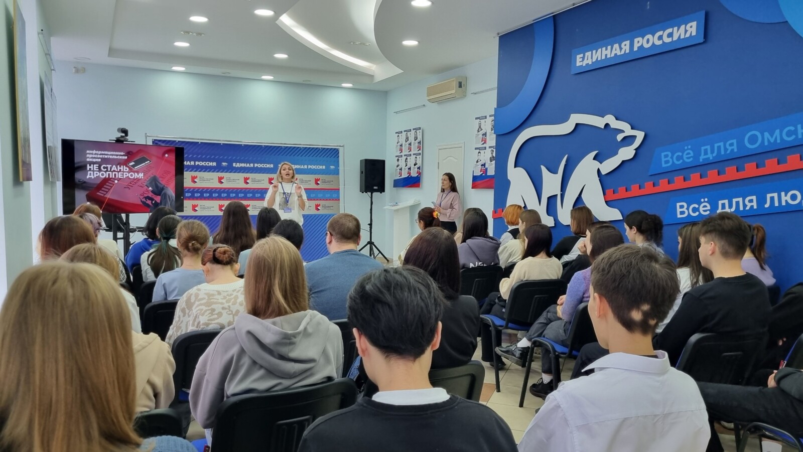 В Штабе общественной поддержки «Единой России» студентам рассказали о дропперах и как ими не стать Фото: "Единая Россия"