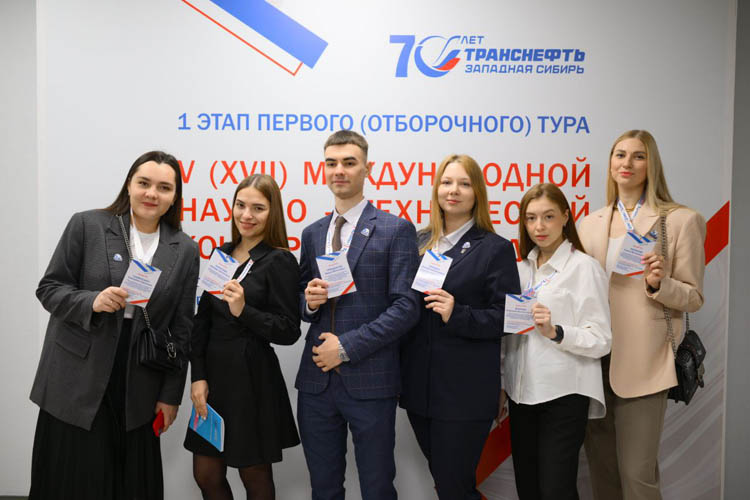 АО «Транснефть – Западная Сибирь» подвело итоги научно-технической конференции молодежи Фото предоставлено «Транснефть - Западная Сибирь»