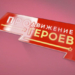 Фото: фонд «Защитники Отечества»