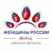 Фото: Фонд "Женщины России"