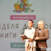 В Омске началась Неделя детской книги, посвященная 80-летию Победы Фото: Сергей Сапоцкий