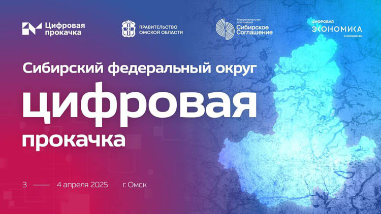 «Ростелеком» представит разработки для эффективного управления регионами на основе анализа больших данных «Ростелеком» представит разработки для эффективного управления регионами на основе анализа больших данных
