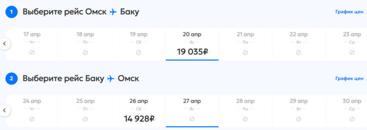 Омский аэропорт запустит в апреле рейс до Баку