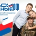 Фото: Фонд «Защитники Отечества»