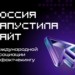 Международная ассоциация по проверке фактов запустила официальный сайт Международная ассоциация по проверке фактов запустила официальный сайт