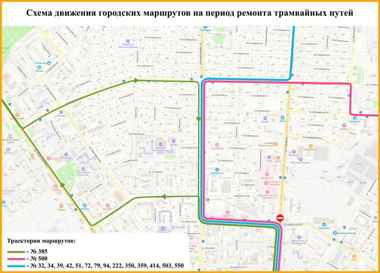 На перекрестке в центре Омска полностью заменят трамвайные пути