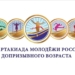 В Советском округе пройдет окружная спартакиада допризывной молодежи Фото: предоставлено мэрией Омска