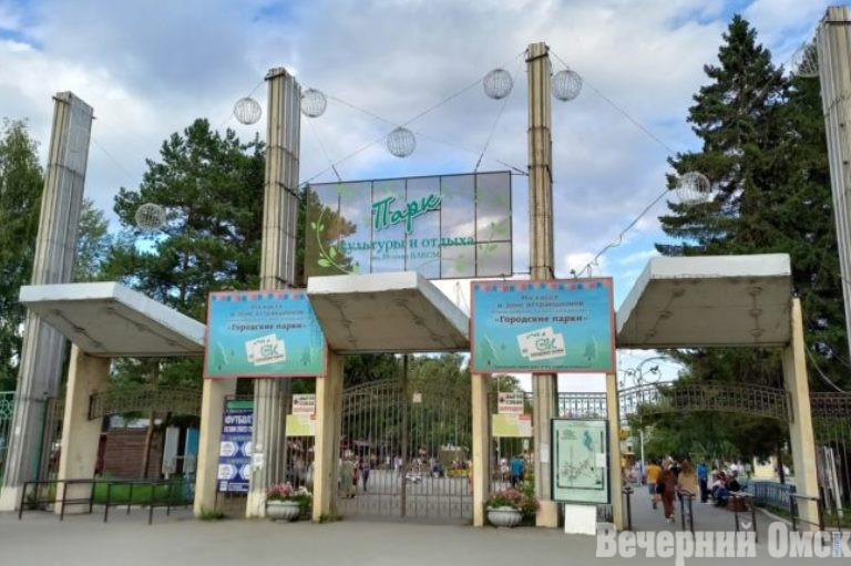 В омском парке имени 30-летия ВЛКСМ обновят главный вход Фото: архив "Вечернего Омска"